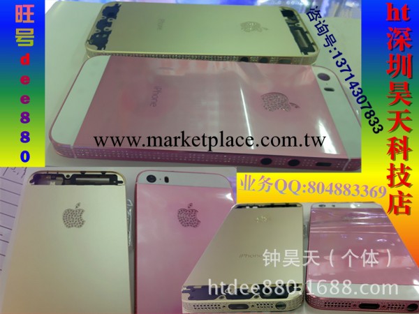Apple蘋果iphone5S鉆石中框 原裝後蓋批發・進口・工廠・代買・代購