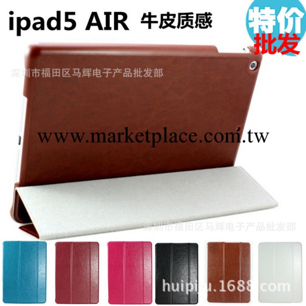 ipad5保護套瘋馬紋mini2代三折皮套牛皮紋ipad air支架超薄工廠,批發,進口,代購