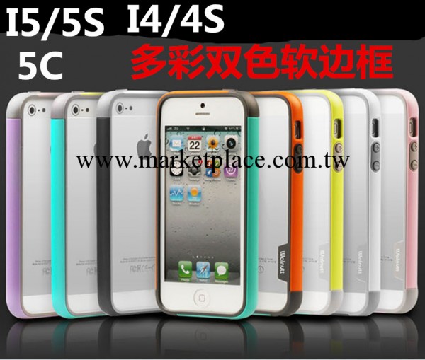 iphone5s手機邊框 蘋果4s手機保護套 多彩雙色邊框 矽膠套軟邊框批發・進口・工廠・代買・代購