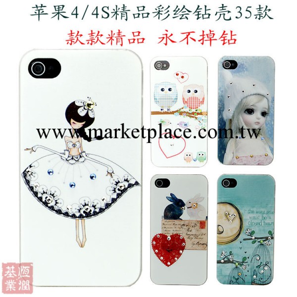 蘋果4S手機殼 水鉆 iphone4保護殼 鑲鉆 插畫彩繪外殼潮工廠批發工廠,批發,進口,代購