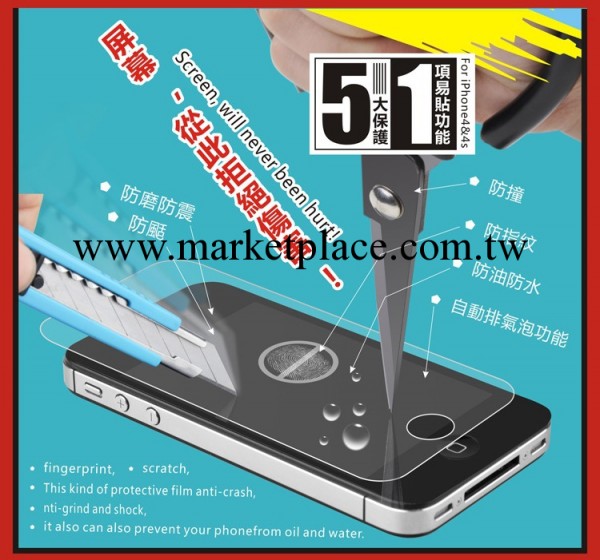 2013新款 蘋果貼膜iphone4/4S/防爆膜 二代耐刮鋼化玻璃膜 保護膜批發・進口・工廠・代買・代購