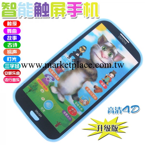 升級版仿真手機Iphone 仿真湯姆貓 聲效 觸模 玩具 兒童玩具批發工廠,批發,進口,代購