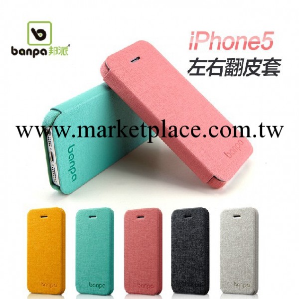 Banpa邦派 蘋果5 iPhone5S 超薄皮套 翻蓋手機套 清新可愛外殼工廠,批發,進口,代購