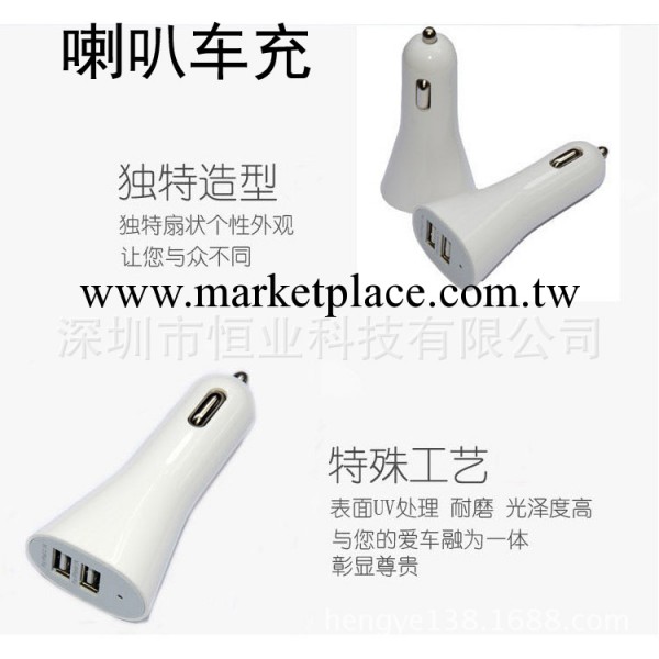蘋果iphone車充|喇叭雙USB車充|蘋果雙USB車充|ipad車載車載充工廠,批發,進口,代購