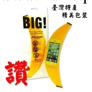 Banana香蕉造型iPhone4矽膠殼 蘋果5手機殼 獨創意搞怪香蕉保護套工廠,批發,進口,代購