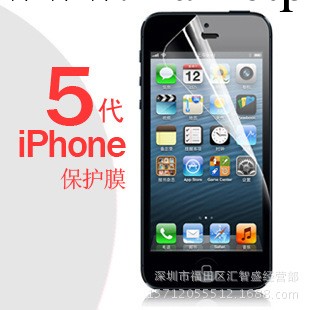 批發蘋果5保護膜 iphone5貼膜前後膜 批發蘋果5砂膜 高清保護膜工廠,批發,進口,代購