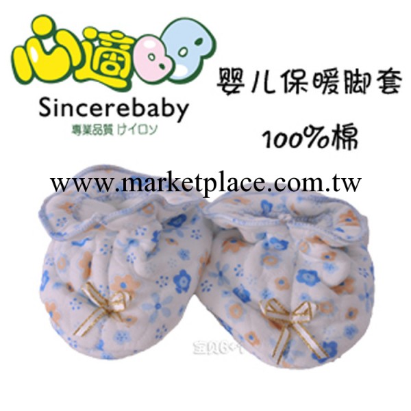 心適貝貝嬰兒保暖腳套新生兒必備用品JX1278工廠,批發,進口,代購