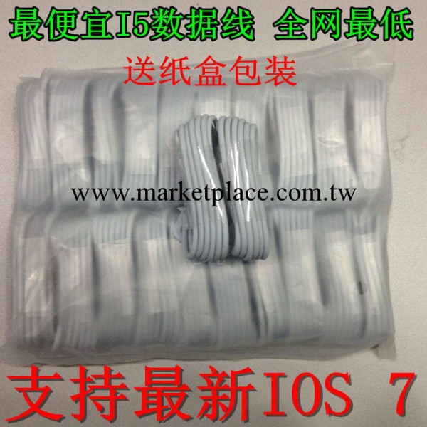 數據線 適用於蘋果iPhone5s數據線 ipad4數據線 支持最新ios 7工廠,批發,進口,代購
