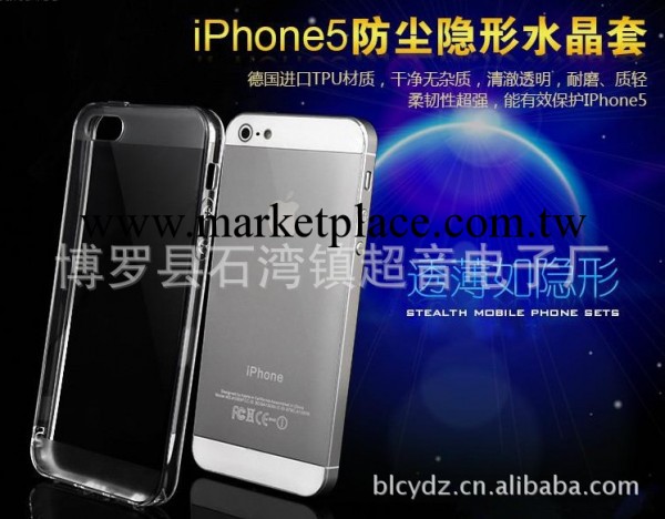 蘋果5手機殼 新款隱形超薄全透明 iphone5保護套韓國CASE現貨供應批發・進口・工廠・代買・代購