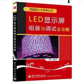 LED技術資料工廠,批發,進口,代購