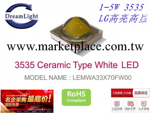 【企業集采】LG 1-5W原裝3535冷白LED燈珠手電專用兼容XPE/XPG批發・進口・工廠・代買・代購