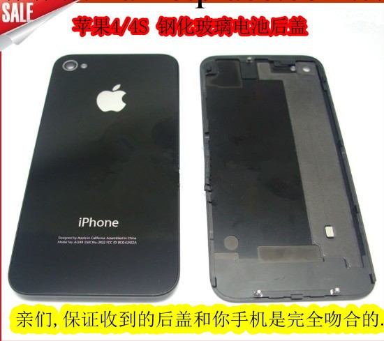 供應 蘋果手機配件 iphone4/4S原裝後蓋 電池後蓋 蘋果後蓋批發・進口・工廠・代買・代購