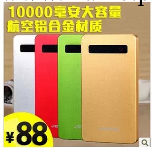 超薄移動電源蘋果iphone手機通用充電寶10000毫安定制LOGO批發・進口・工廠・代買・代購