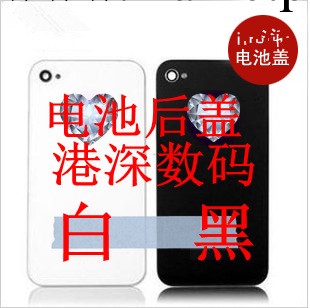 iphone4s 電池後蓋 蘋果4s 手機後殼鋼化玻璃 中文英文工廠,批發,進口,代購