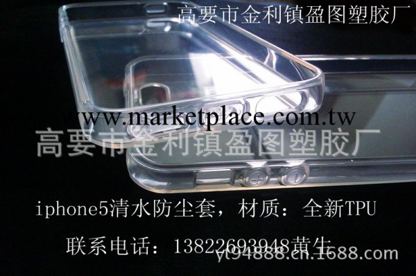 蘋果手機殼  透明帶防塵塞保護殼 iphone5手機套工廠,批發,進口,代購