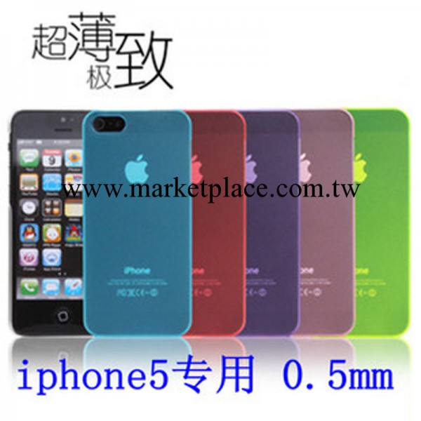 0.5mm超薄磨砂 iPhone5/5S手機殼 蘋果5代保護套 透明PC硬殼工廠,批發,進口,代購
