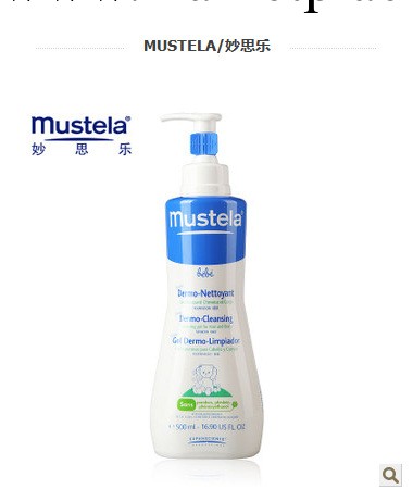 法國進口 妙思樂新生貝貝洗發沐浴露 嬰兒用品工廠,批發,進口,代購