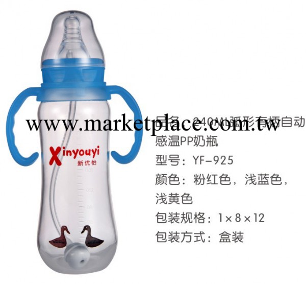9安高級弧形感溫有柄自動奶瓶(240ml) 熱賣奶瓶批發 嬰兒用品批發工廠,批發,進口,代購