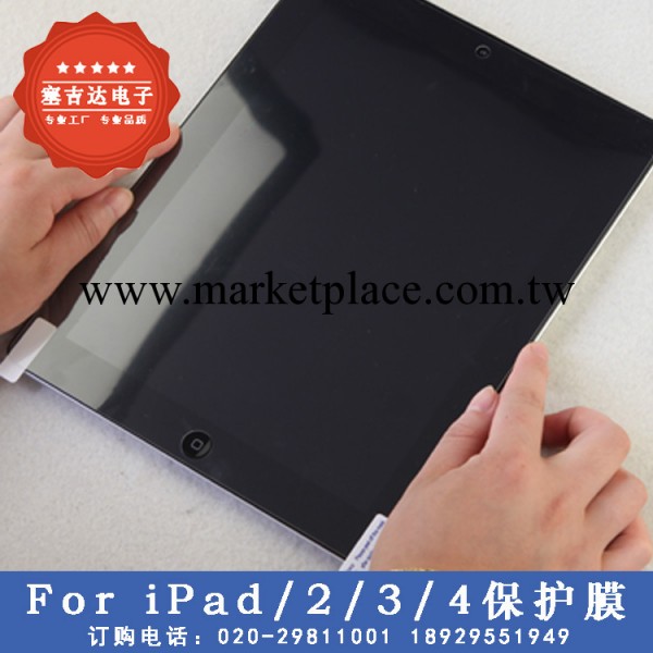 蘋果IPAD 2/3/4手機保護膜 手機貼膜 手機膜 手機膜批發 廠傢工廠,批發,進口,代購