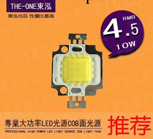 10W集成COB光源 30W 50W集成LED 100W大功率集成 300W LED工廠,批發,進口,代購