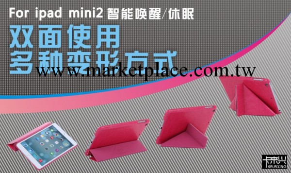 卡來興蘋果mini ipad變形金剛mini（2）mini 2/1通用支架皮套5色工廠,批發,進口,代購