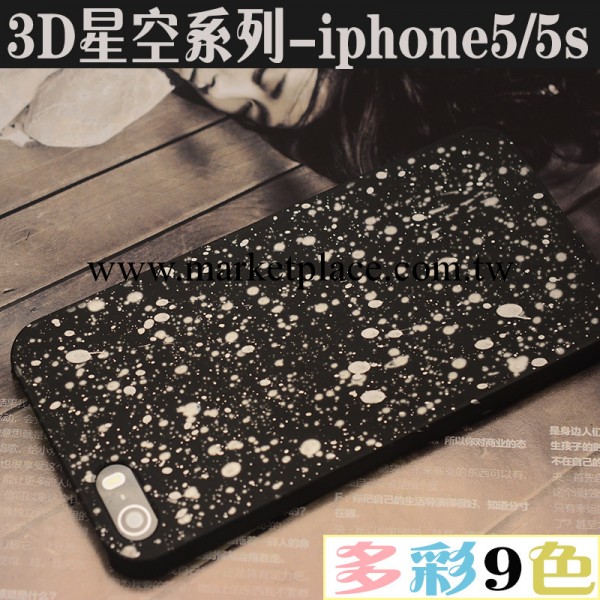 新款iphone5超薄手機殼 5代星空立體波點外殼 3D蘋果手機殼批發工廠,批發,進口,代購