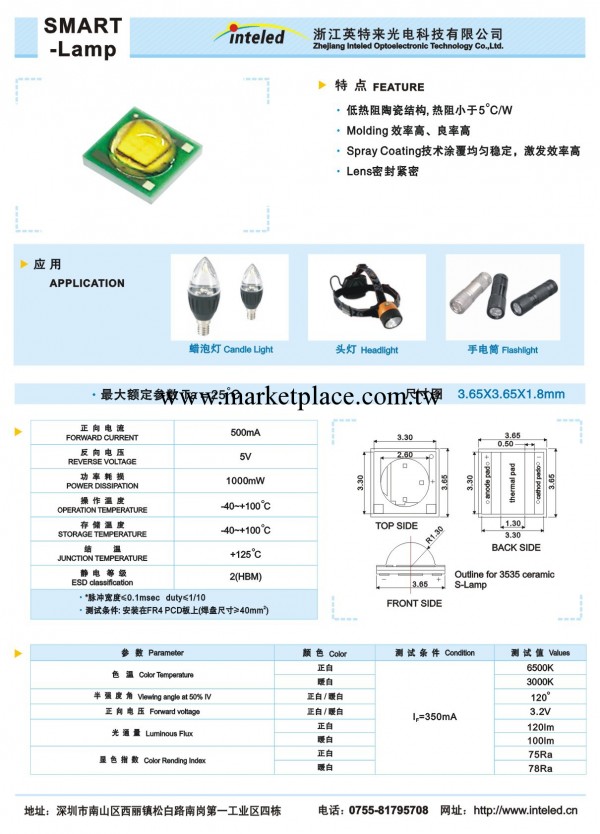 替代科銳XPE系列3535貼片大功率冷白光LED 色溫8000-10000K高品質批發・進口・工廠・代買・代購