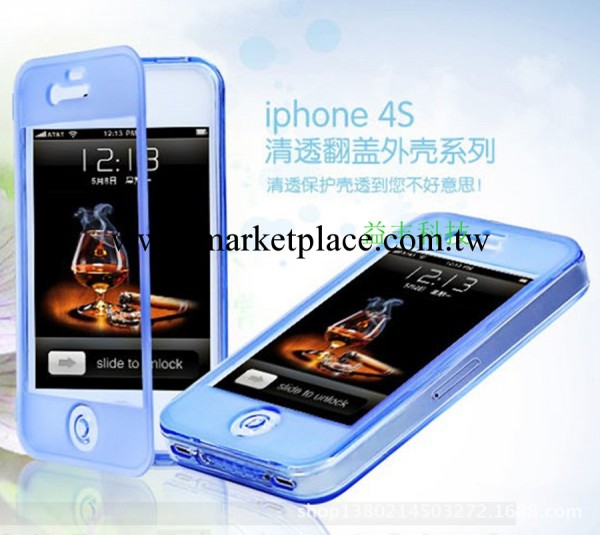 蘋果手機保護套 iphone4/4s 雙面磨砂帶防塵塞清水套 翻蓋 手機殼工廠,批發,進口,代購