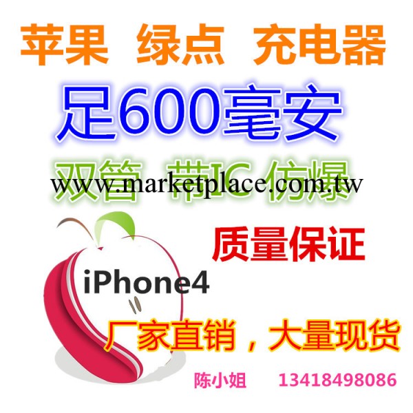 蘋果4代半波小綠點 iphone手機雙管充電器 移動電源充電頭火牛頭工廠,批發,進口,代購