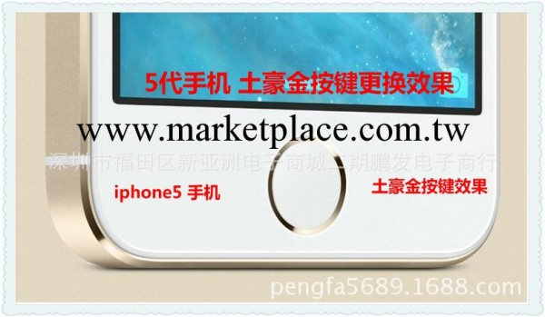 蘋果iphone5代仿5S返回按鍵HOME鍵返回鍵退回鍵土豪黑白金工廠,批發,進口,代購