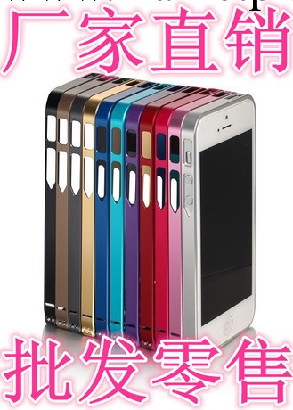 批發iPhone5 邊框 保護殼 蘋果5 超薄 金屬邊框0.7mm 手機殼 外殼批發・進口・工廠・代買・代購