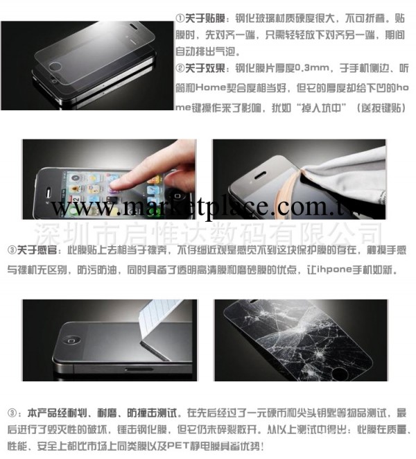 鋼化玻璃廠傢 手機保護膜 Iphone5/5S/5C手機專用鋼化玻璃貼膜工廠,批發,進口,代購