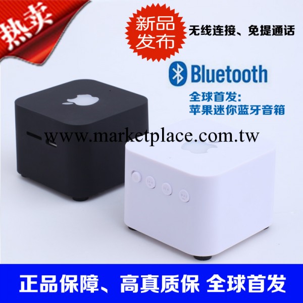 蘋果藍牙音響iPhone4S/5 ipad無線音箱 藍牙手機音箱 電腦低音炮工廠,批發,進口,代購