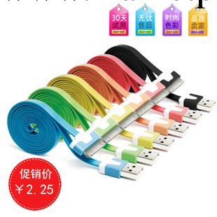 蘋果數據線 ipad iphone4 4s 彩色扁平充電線 六芯純銅數據線批發工廠,批發,進口,代購