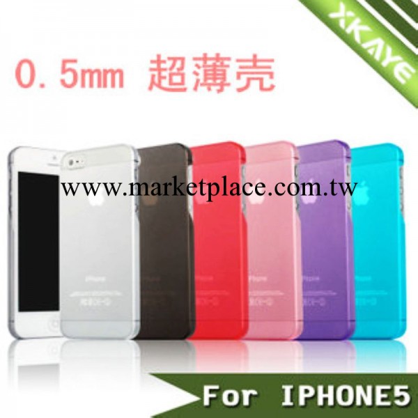 爆款0.5mm磨砂保護 蘋果5代手機殼 pc保護套iphone5S超薄外殼現貨工廠,批發,進口,代購