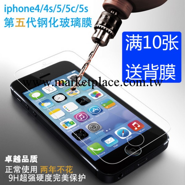 玻璃貼膜 蘋果4/5 iphone系列手機鋼化玻璃膜 手機貼膜保護膜批發批發・進口・工廠・代買・代購