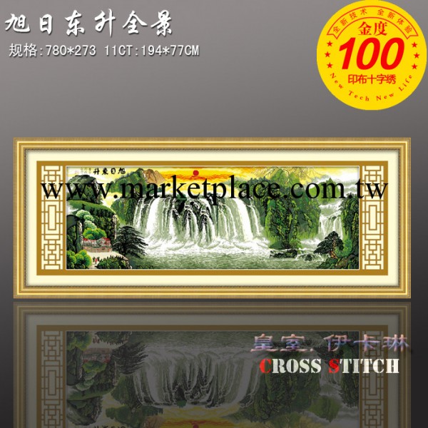 熱銷新款十字繡圖案圖文圖紙-精準100%十字繡-5075旭日東升全景工廠,批發,進口,代購
