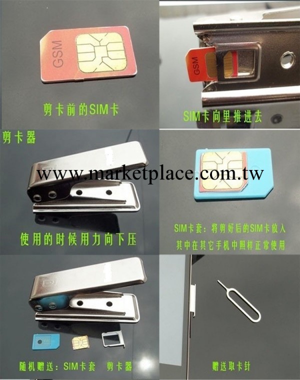 批發蘋果iphone5剪卡器 Nano-SIM蘋果5代剪卡器 送還原卡套工廠,批發,進口,代購