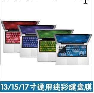 蘋果筆記本電腦鍵盤膜 Macbook pro air 11.6 13.3 15.4寸 迷彩工廠,批發,進口,代購