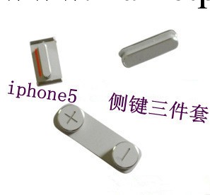 全新原裝 蘋果iphone5代側鍵三件套 音量鍵+靜音鍵+開關鍵三件工廠,批發,進口,代購