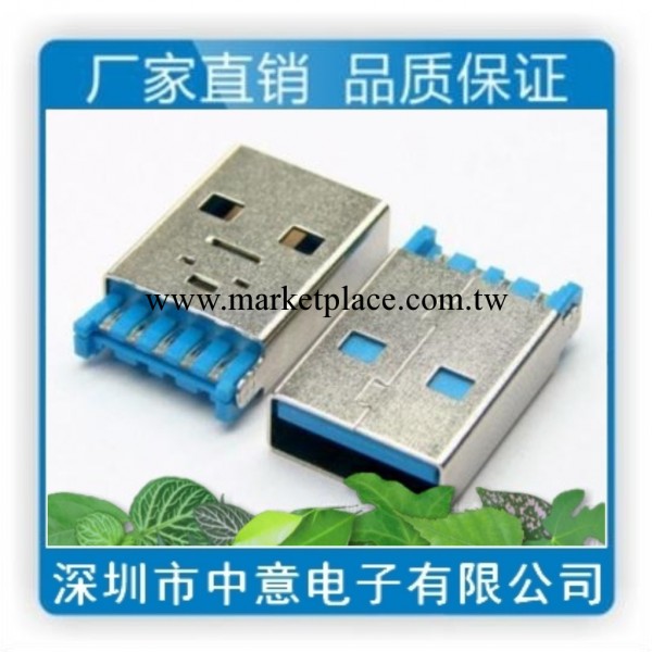 USB3.0公頭短體焊線式A款 USB3.0a公 usb3.0連接器 USB焊線式工廠,批發,進口,代購