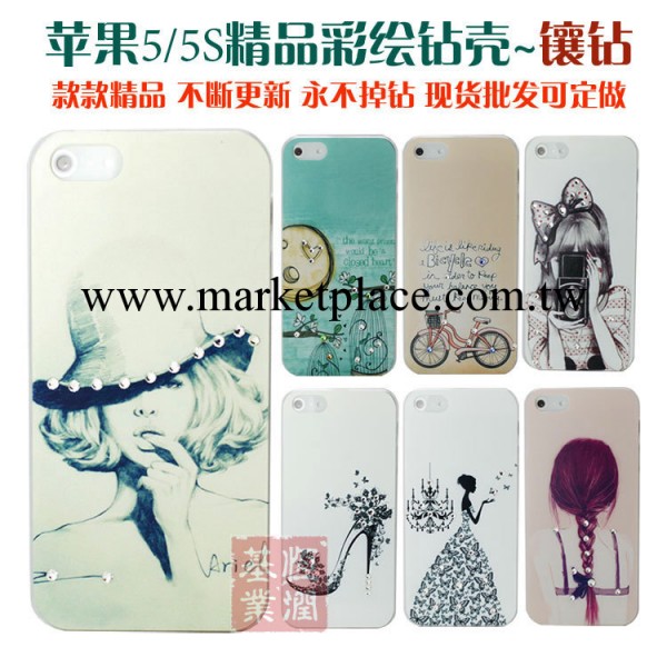 iphone5水鉆手機殼 蘋果5手機套diy 5s手機殼彩繪 鑲鉆 工廠批發工廠,批發,進口,代購