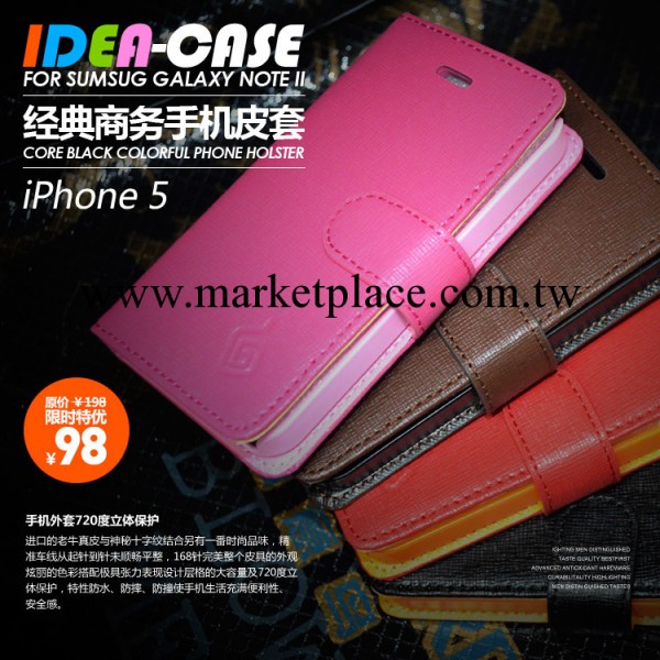 工廠直銷 iPhone5真皮保護套 蘋果5真皮皮套 左右翻真皮套 手機殼工廠,批發,進口,代購