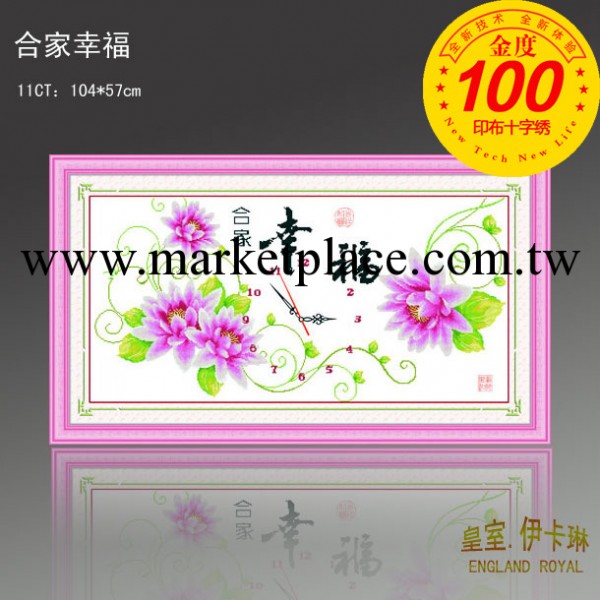 鐘表十字繡套件 印佈十字繡 廠傢特供 9882合傢幸福 100%精準工廠,批發,進口,代購