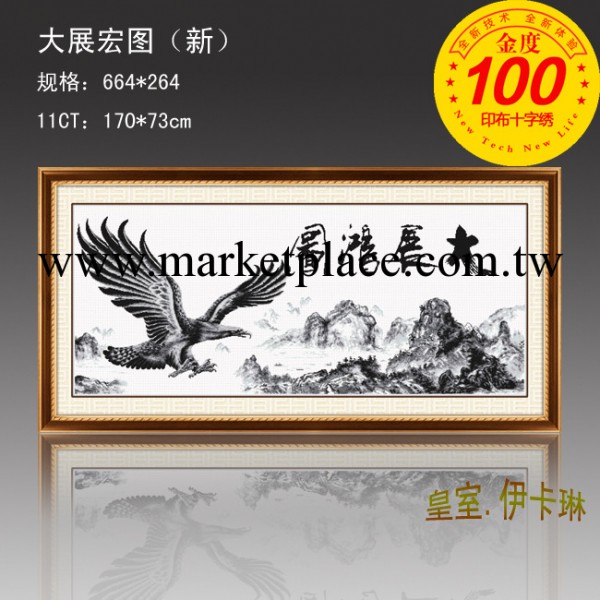 印佈十字繡 批發 新一代改良精準100対格 9319大展宏圖（新）工廠,批發,進口,代購