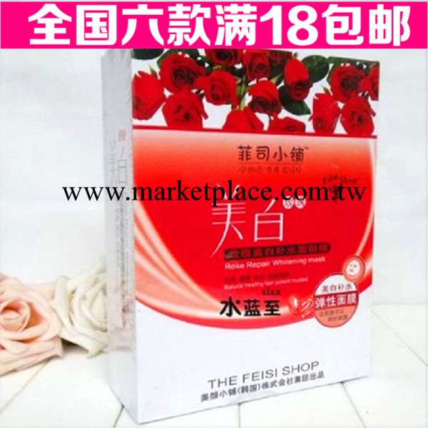 F305新品推薦 玫瑰美白補水彈性植物面膜 保濕面貼 批發工廠,批發,進口,代購