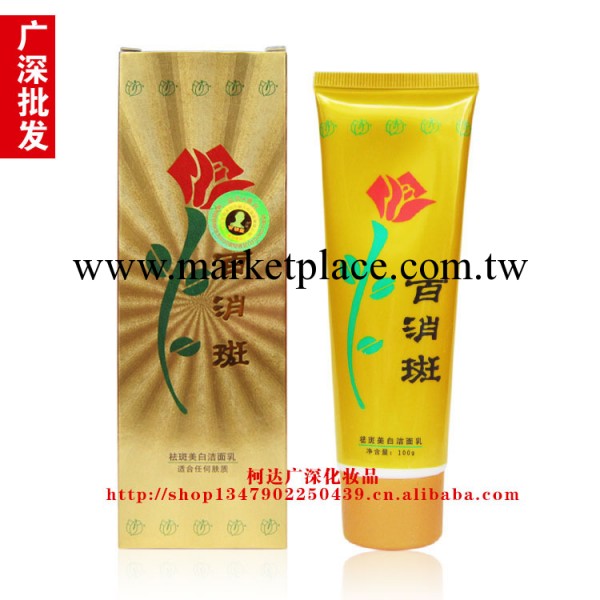 批發正品 麗人牌百消斑 祛斑美白潔面乳100g /洗面奶/有防偽工廠,批發,進口,代購