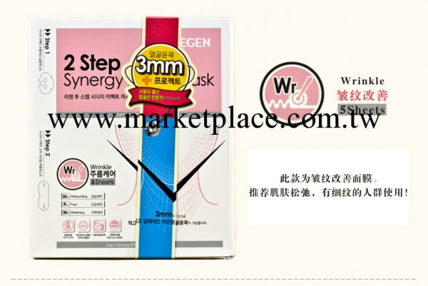韓國原裝正品熱銷/麗珍V臉面膜整形醫院補水保濕美白抗皺瘦臉面膜工廠,批發,進口,代購