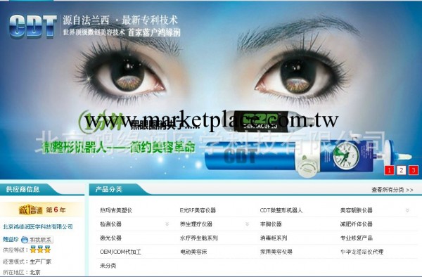 廠傢直銷進口CDT微整形機器人|納米微整形產後修復整形瘦臉針工廠,批發,進口,代購