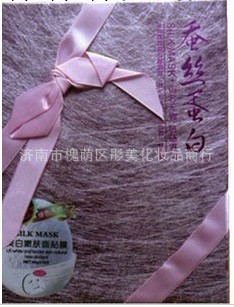 一枝春蠶絲蛋白美白嫩膚面貼膜 10片盒裝 8倍蠶絲面膜貼工廠,批發,進口,代購